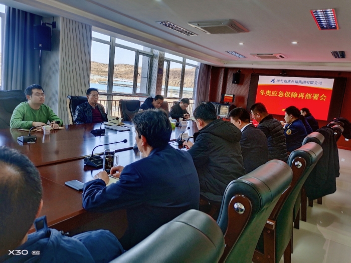 1月28日,集团公司总经理助理康雄伟,运营管理部副主