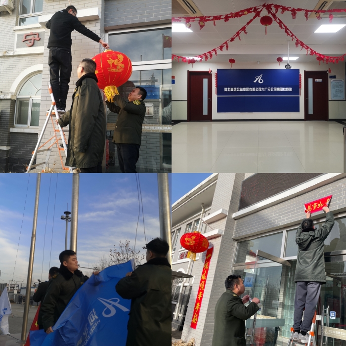 迎新春 迎新春