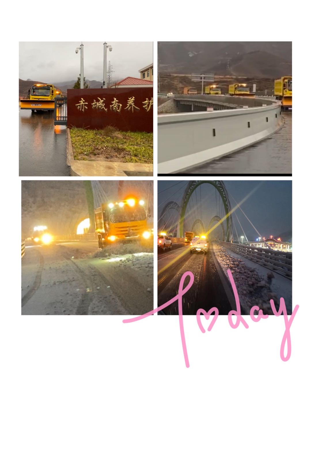 2020第一次冬季除雪.jpg