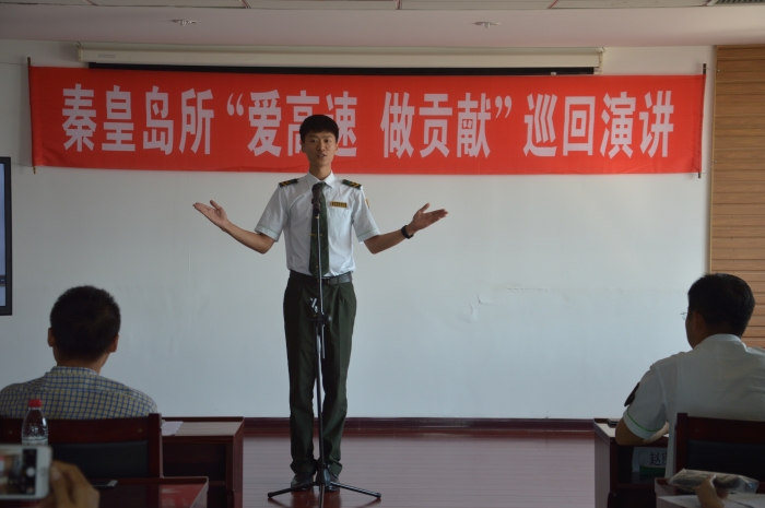 京秦分公司演讲比赛