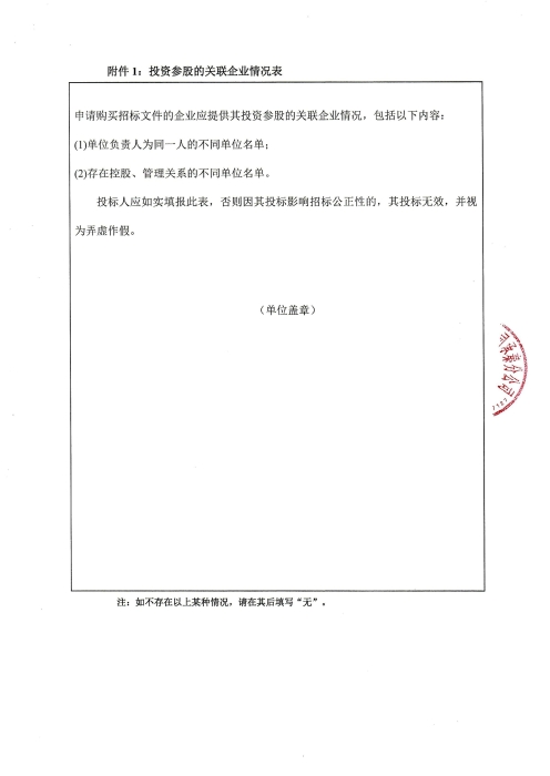 询比公告（二次）_02