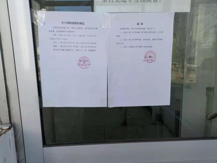 京沪分公司南皮站：抓实抓细 全力做好疫情防控工作2