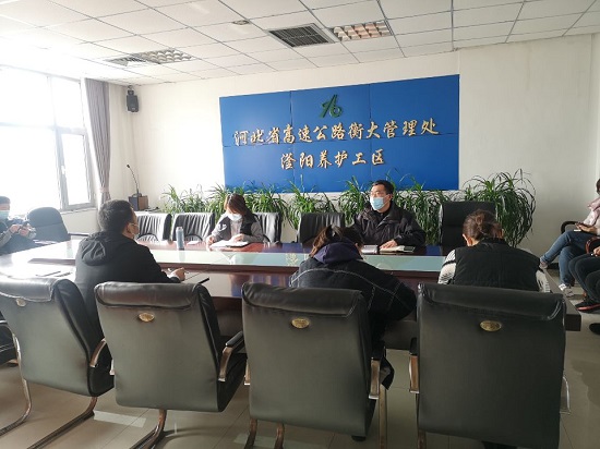 1月13日滏阳养护工区召开疫情防控工作会童双静