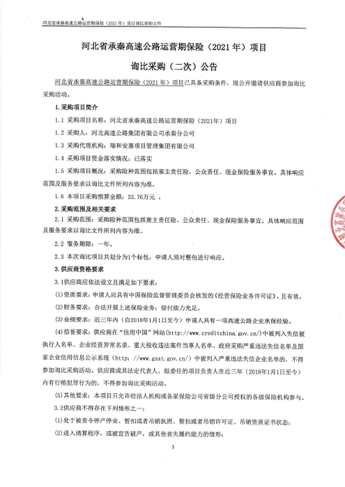 扫描