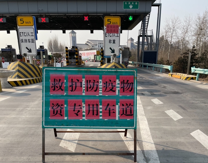 2021-01-20 救护防疫物资专用通道 李墨涵