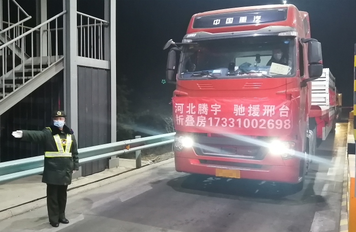 2021-01-20 保障物资车辆通行 李墨涵  (3)