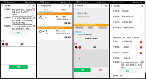 风险审批