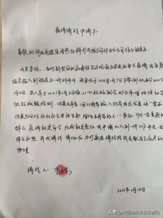 抗疫一线 党旗红——河北高速集团基层党组织疫情防控工作侧记