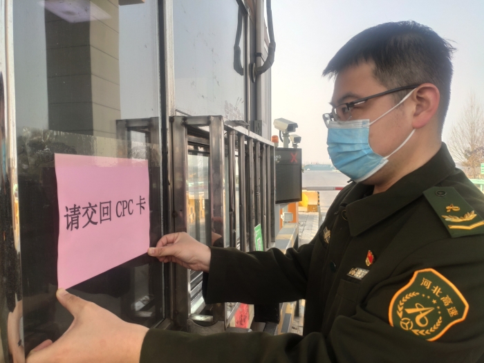 2021-2-10邺城站做好春节小客车免费通行准备工作，李扬