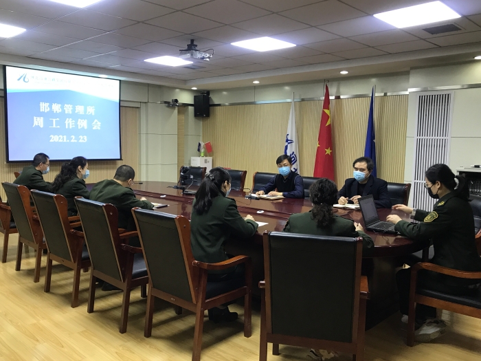 2021-2-25聚力新程 扬帆新航！邯郸所召开节后工作部署会，康凯