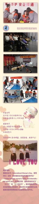 巾帼心向党承秦展风采——承秦分公司开展庆祝“三八”国际妇女节系列活动