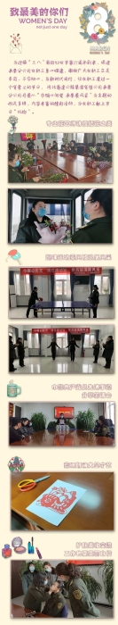 巾帼心向党承秦展风采——承秦分公司开展庆祝“三八”国际妇女节系列活动1