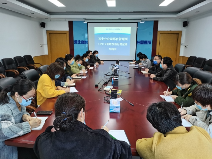 邢台所票证管理专题工作会