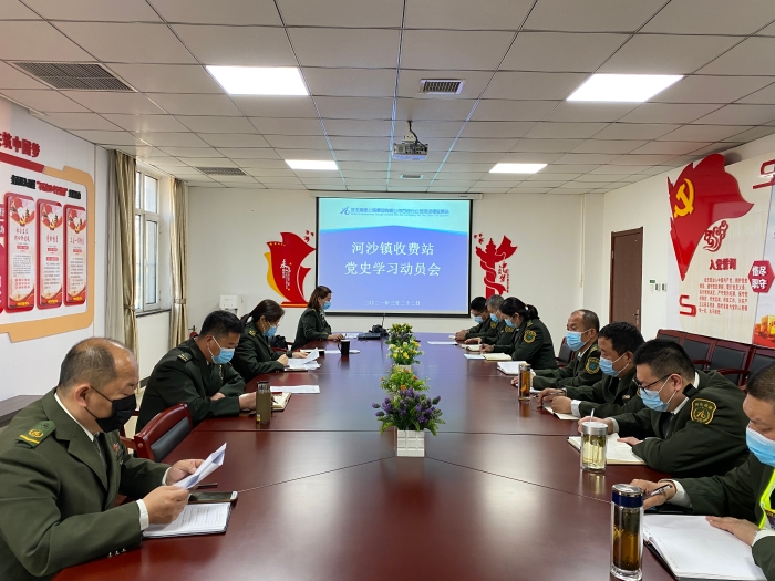 河沙镇站召开党史学习动员会，作者杨利芳