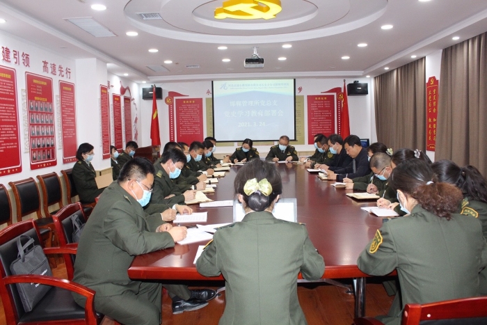 2021-3-24邯郸所党总支召开党史学习教育部署会，作者：康凯