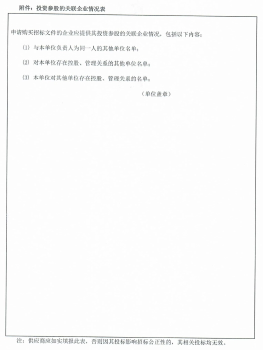 询比公告_0006