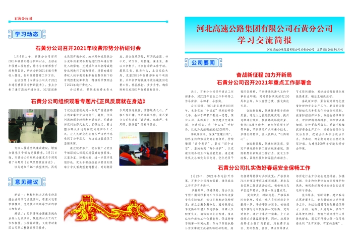 【2021】1月刊_页面_1