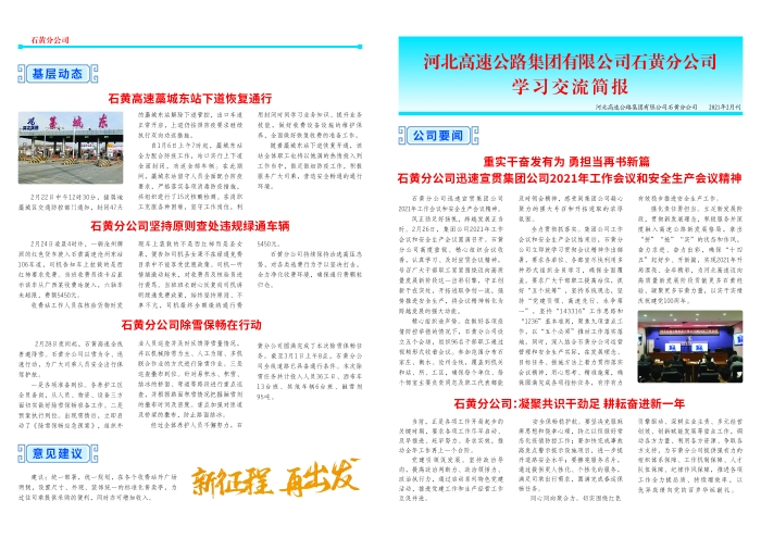 [2021]2月刊 终稿_页面_1