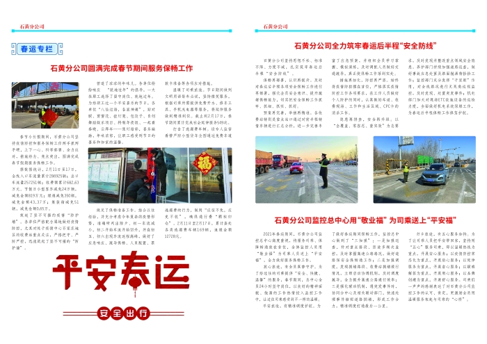 [2021]2月刊 终稿_页面_2