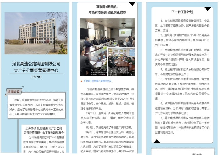 经营中心