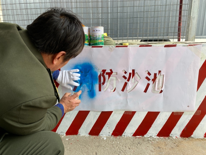 河沙镇站职工进行标语喷写，作者杨利芳