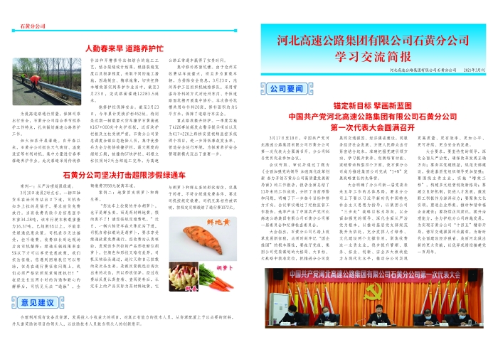 3月刊_画板 1
