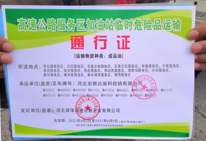 2021-4-3，邢台北站因车施策，作者：李墨涵
