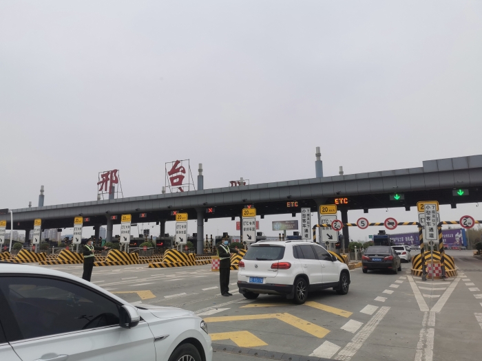 2021-4-3-邢台收费站-收费班组积极做好站口安全保畅工作-邢台站 武晓波 摄
