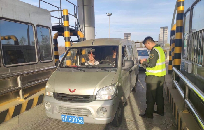 假绿通