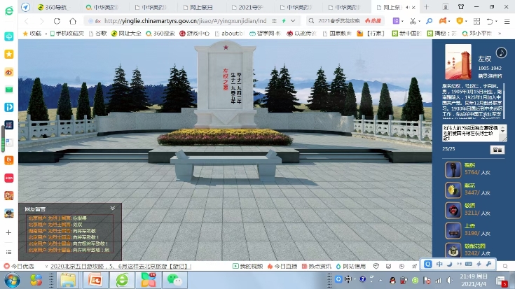 左权将军