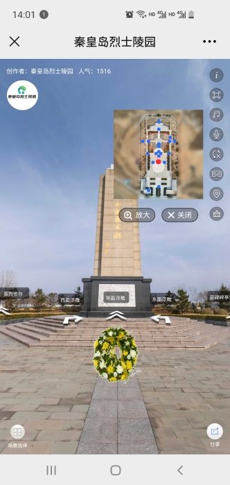 秦皇岛烈士陵园