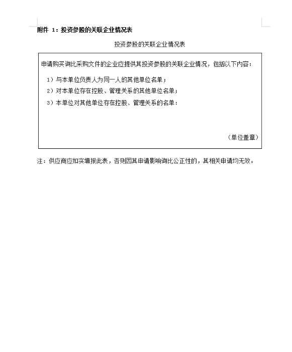 附件1