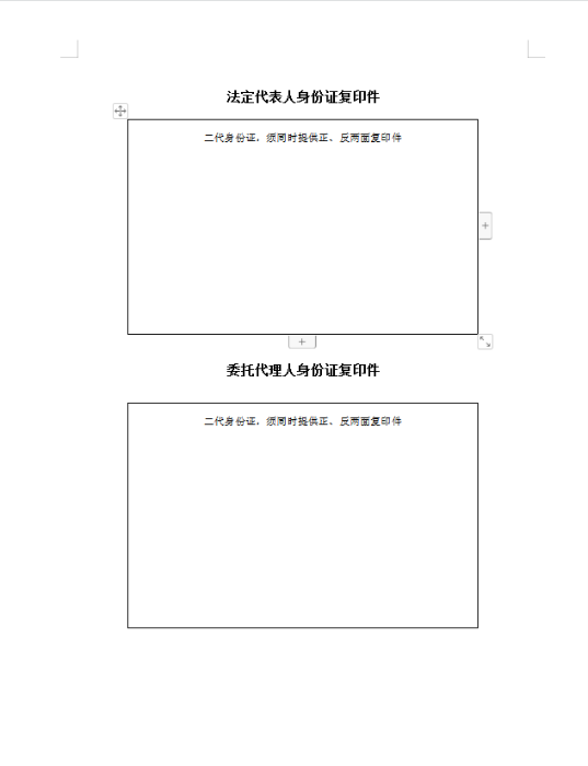 附件22