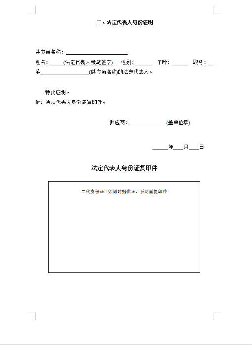 附件23