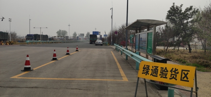 2021-3-11栾城东站设置醒目绿通验货区