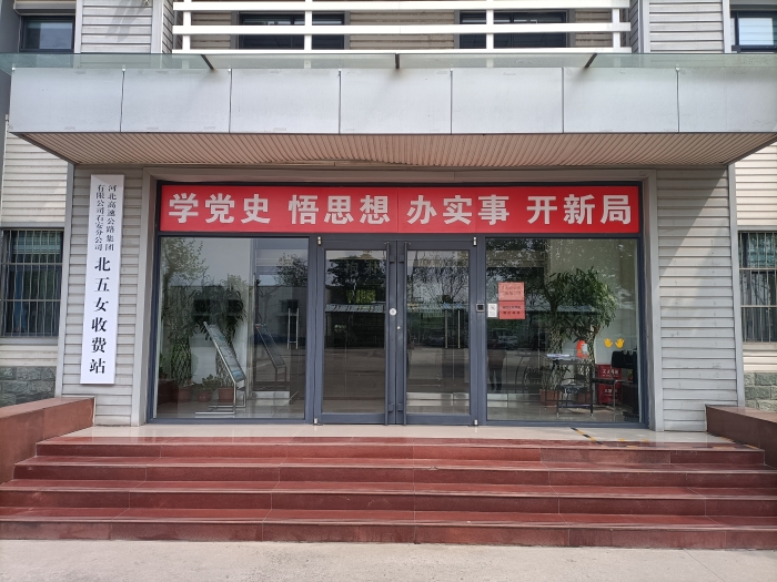 北五女站宿办楼张贴党史学习教育版面