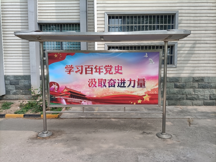 北五女站宣传栏张贴党史学习教育版面