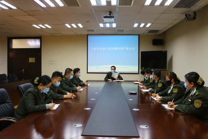 “党百年奋斗的光辉历程”研讨会