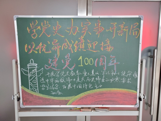 党史宣传1