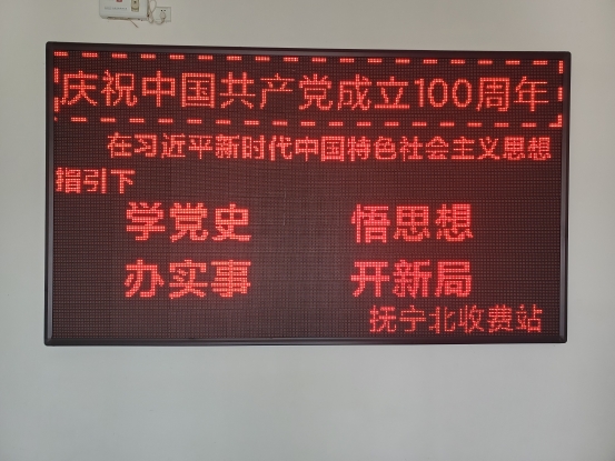 党史宣传3