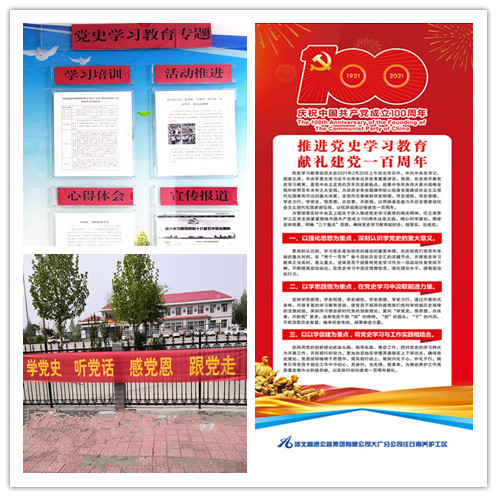 营造浓厚的党史学习教育宣传氛围