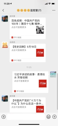 抚宁北收费站开展“用强国 学党史”“上学习强国 看新闻联播”专题活动2