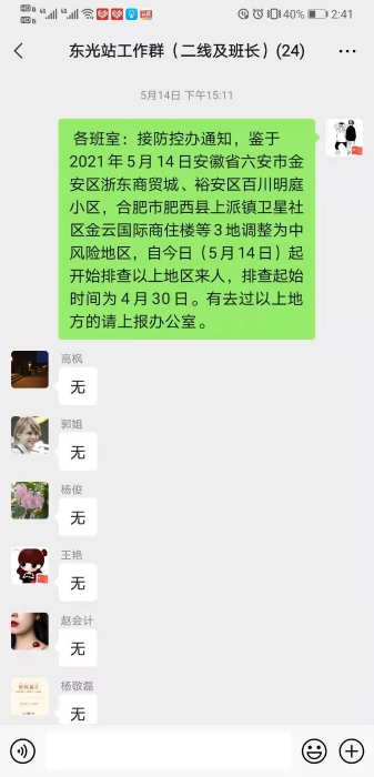 微信图片_20210520085337