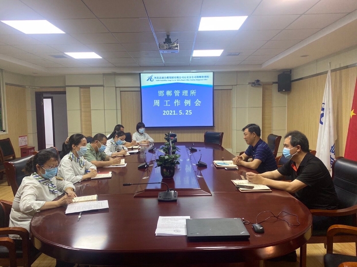 2021-5-26邯郸所召开工作例会 全力部署下阶段工作，作者：康凯