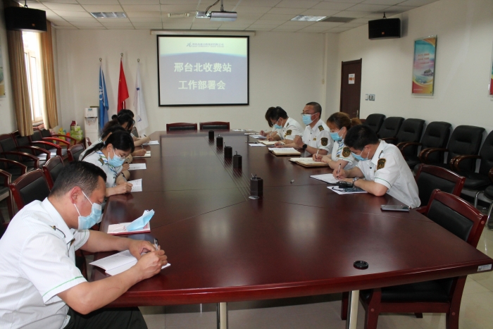 2021-5-27,邢台北站召开近期工作部署会,作者:李墨涵 2021-5-27,邢台北站召开近期工作部署会,作者:李墨涵