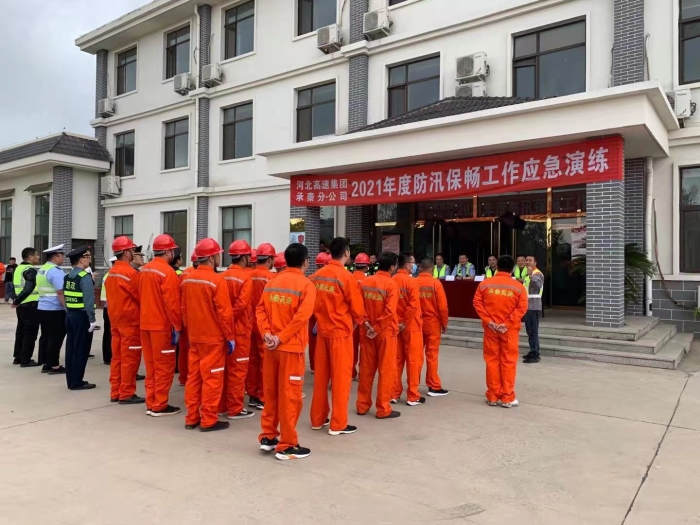 以练备战 多方协同 承秦分公司扎实开展防汛演练1