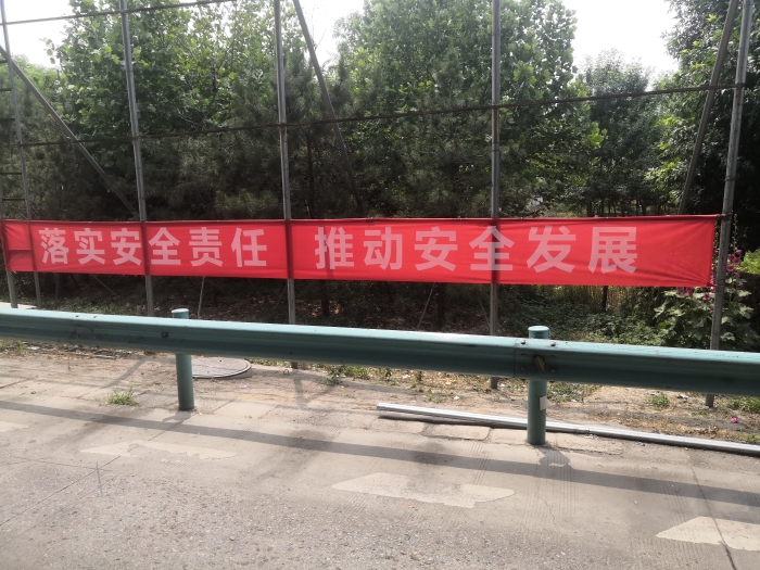 2021-6-1栾城东站积极做好 “安全生产月”宣传工作