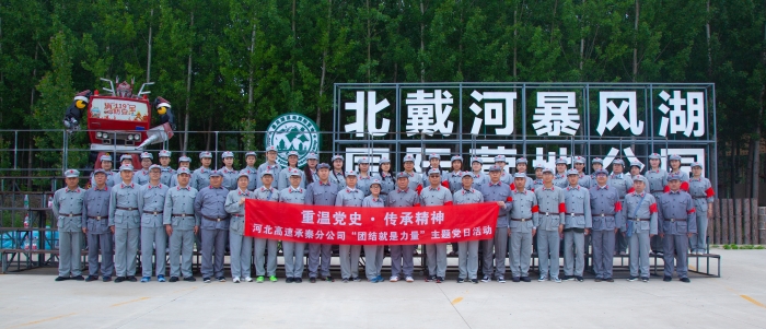 重走长征路大合影（1）