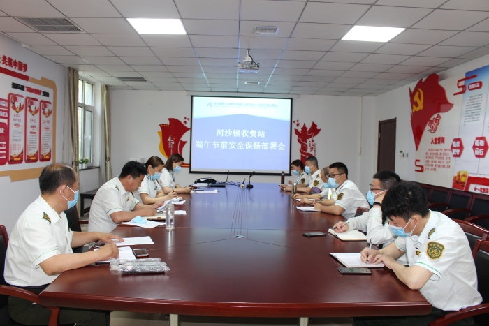 河沙镇站召开端午节前安全保畅工作会，摄影杨利芳