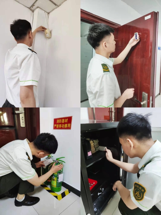 安全检查